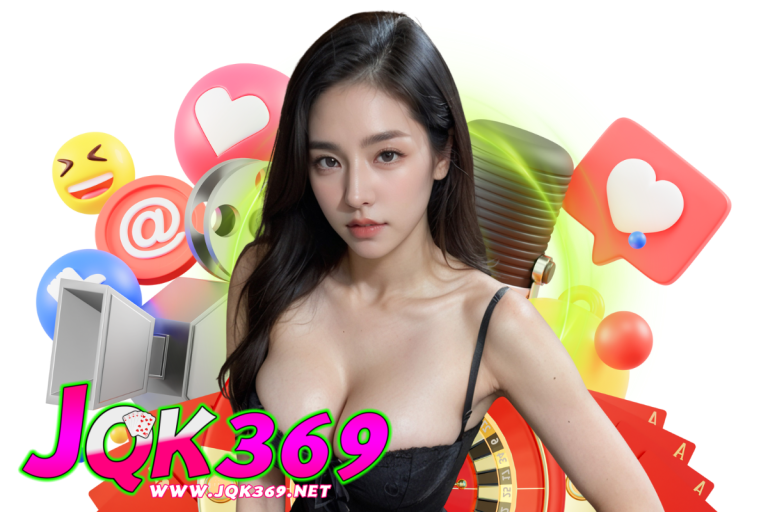 jqk369 ติดต่อ