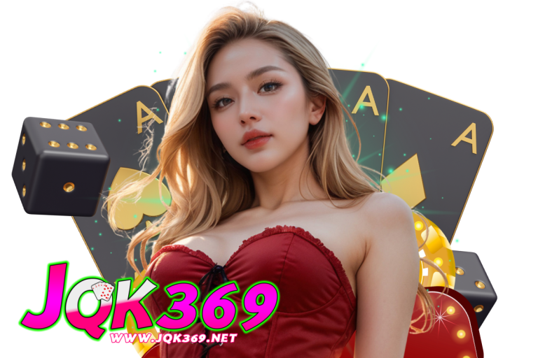 jqk369 ฝากถอน